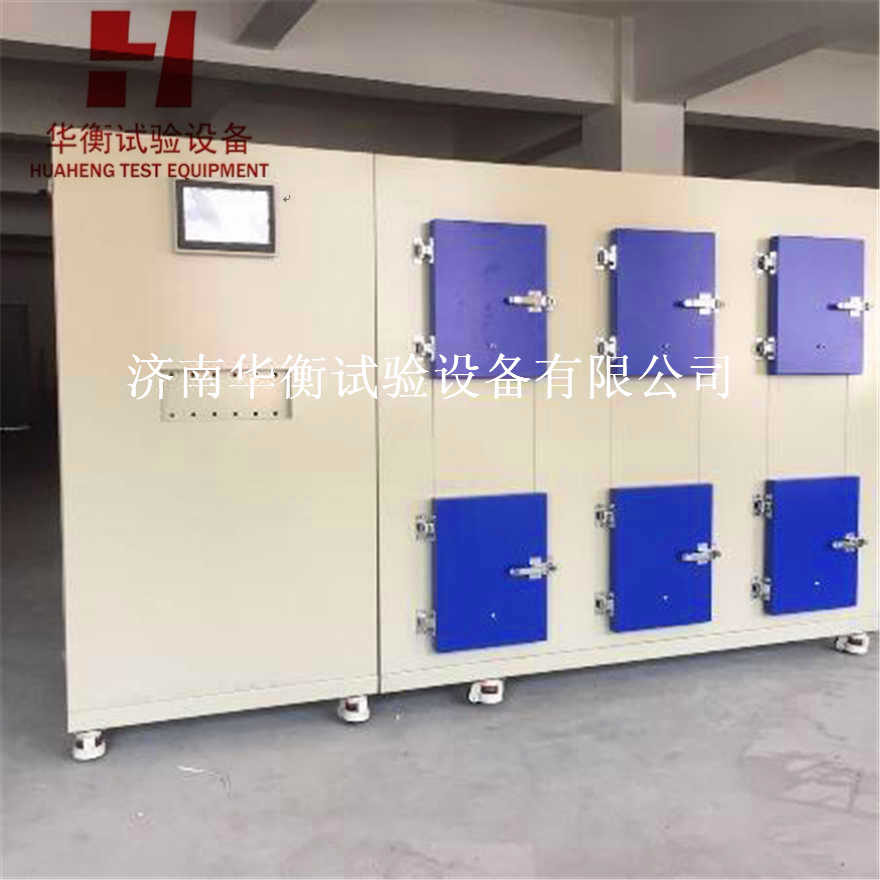 塑膠跑道小型VOC釋放量環(huán)境測試艙(六工位)