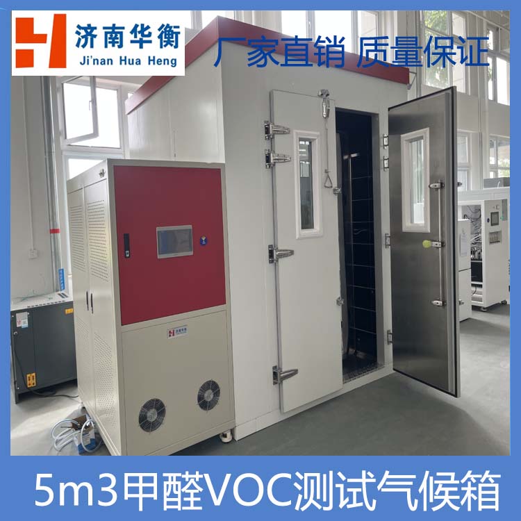 2立方米預拌砂漿甲醛VOC釋放量環(huán)境測試艙 GB/T 44177-2024